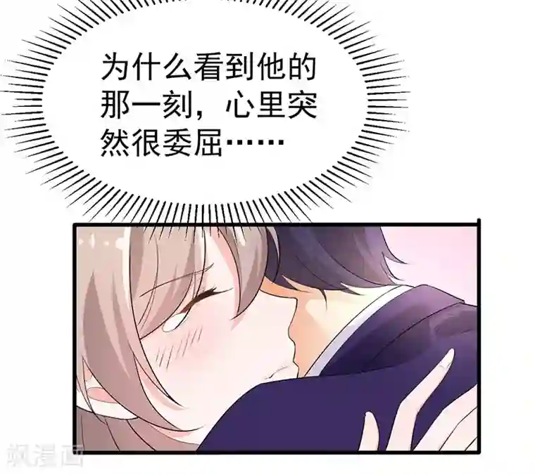 明人不谈暗恋第38话 心尖上的人