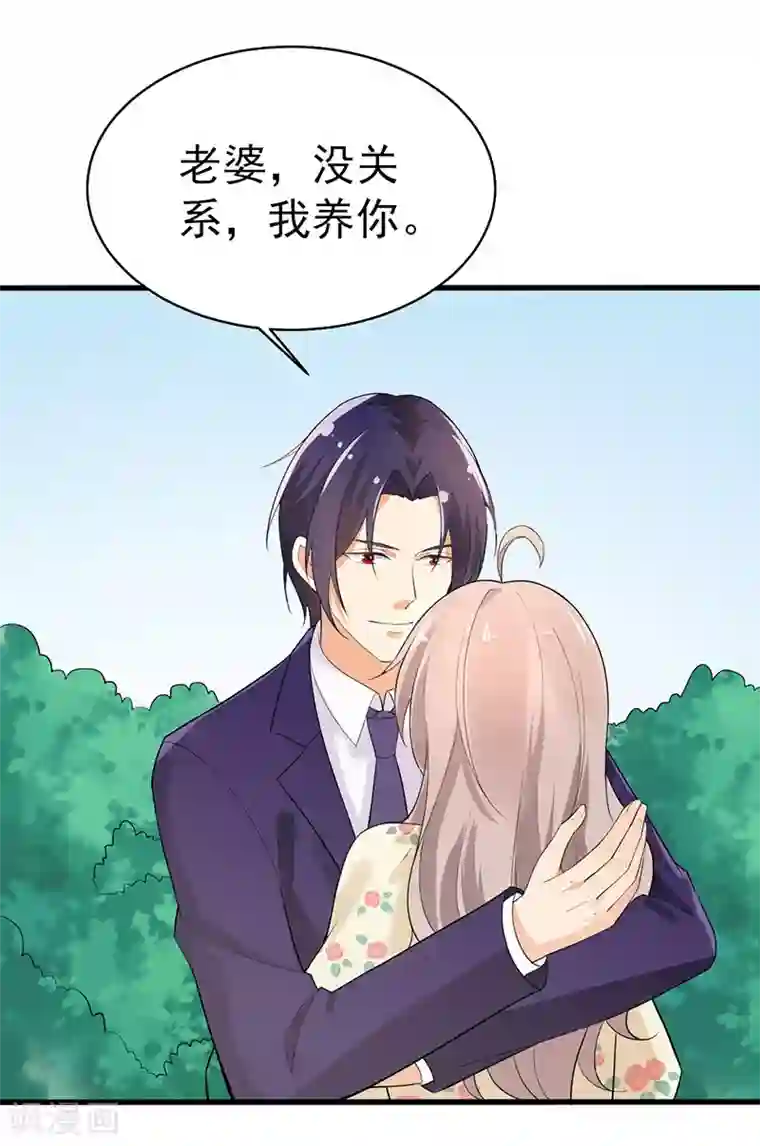 明人不谈暗恋第38话 心尖上的人