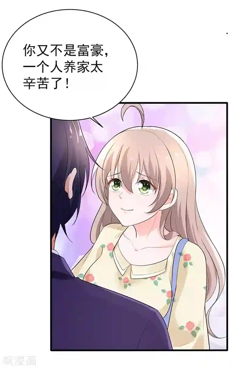 明人不谈暗恋第38话 心尖上的人