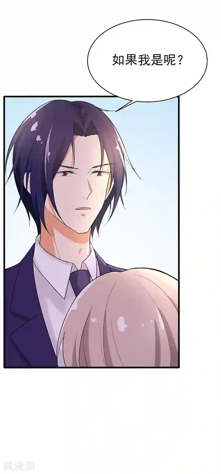 明人不谈暗恋第38话 心尖上的人