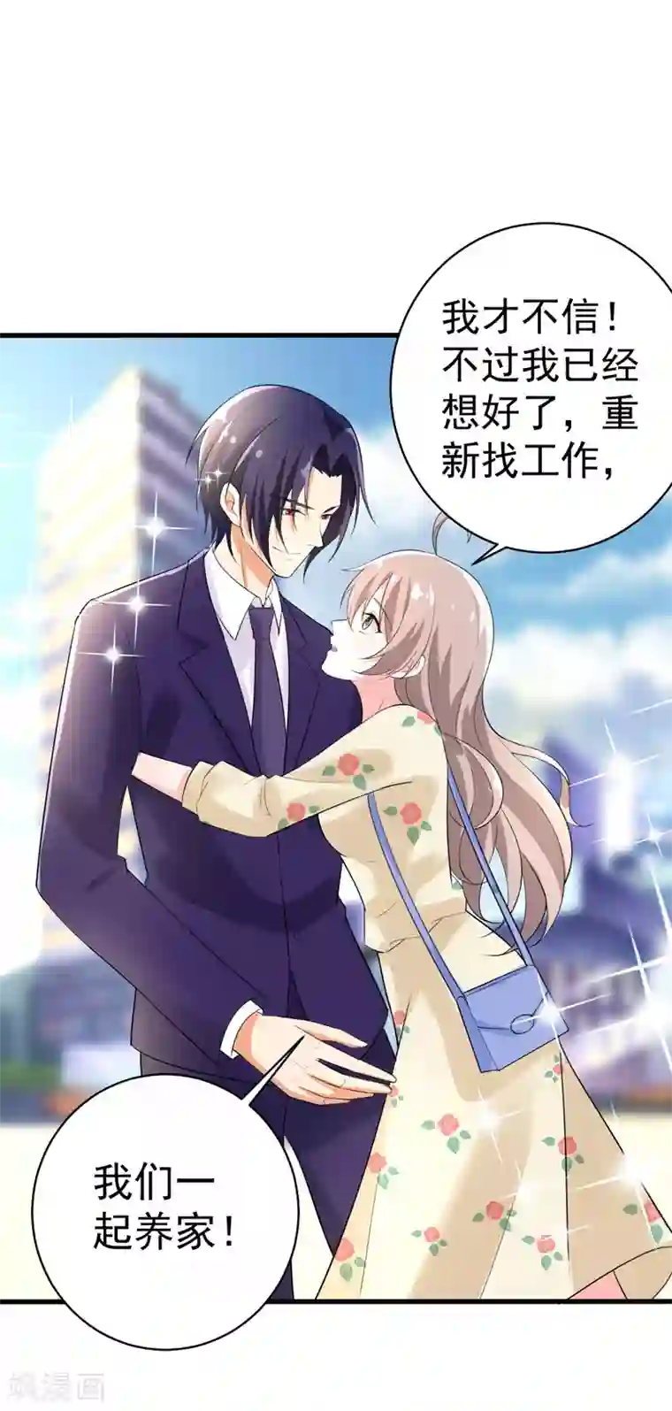 明人不谈暗恋第38话 心尖上的人