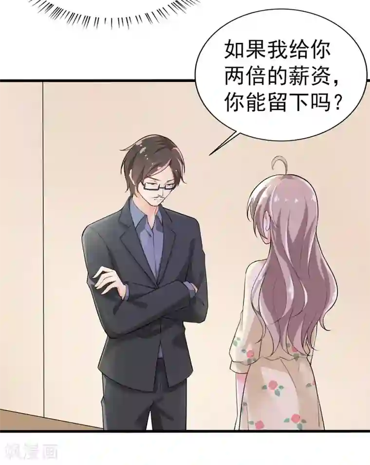 明人不谈暗恋第38话 心尖上的人