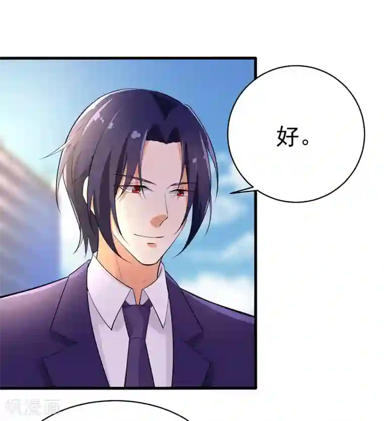 明人不谈暗恋第38话 心尖上的人