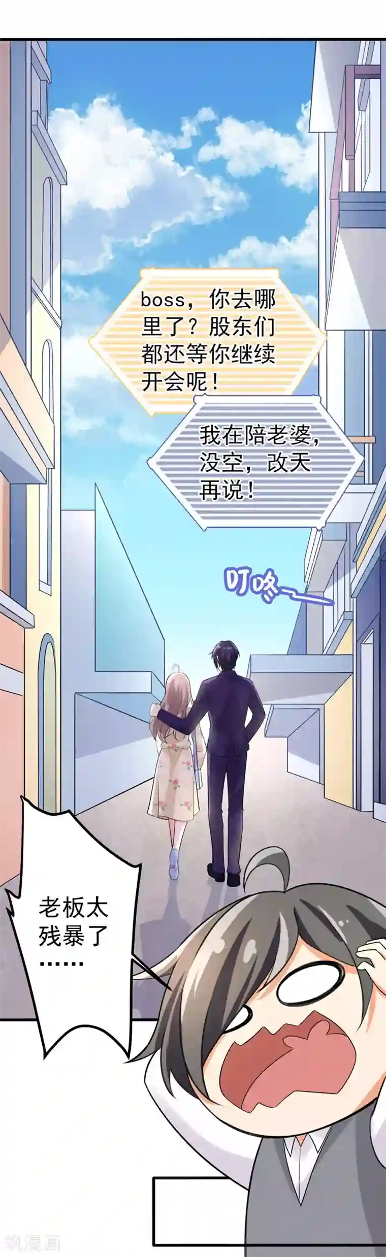 明人不谈暗恋第38话 心尖上的人