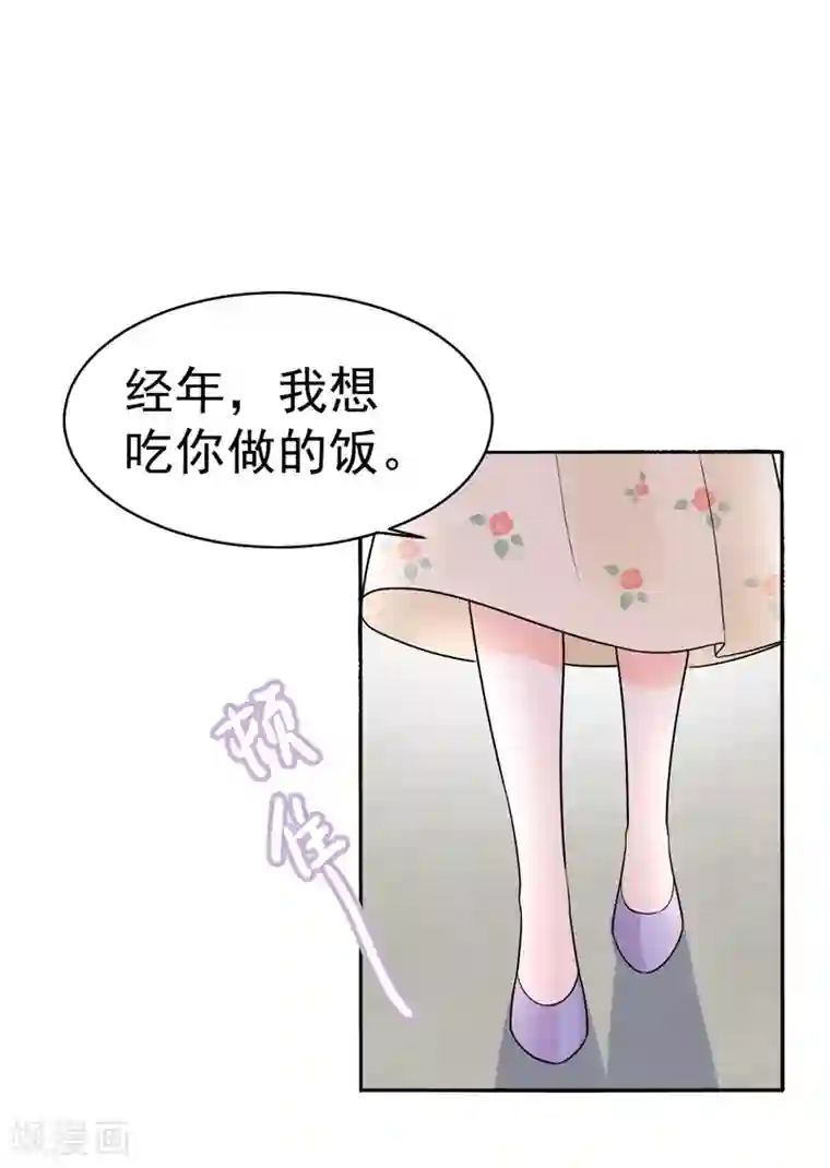 明人不谈暗恋第38话 心尖上的人