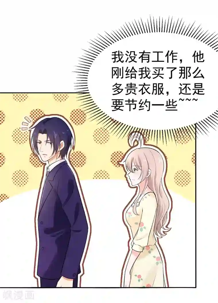 明人不谈暗恋第38话 心尖上的人