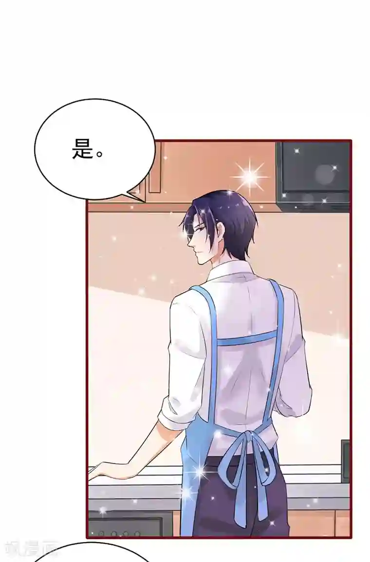 明人不谈暗恋第38话 心尖上的人