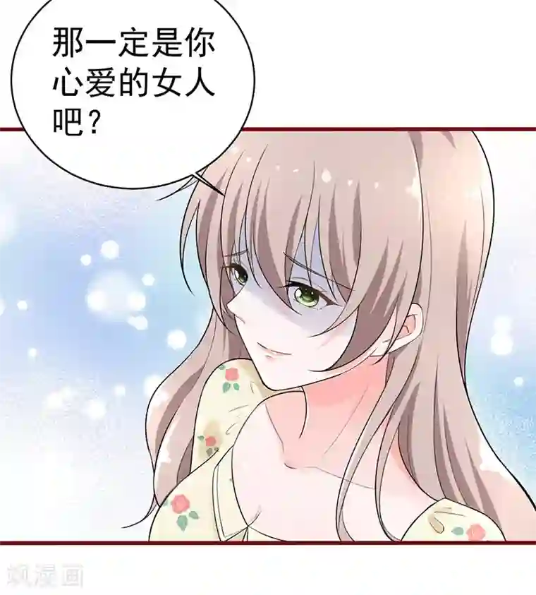 明人不谈暗恋第38话 心尖上的人