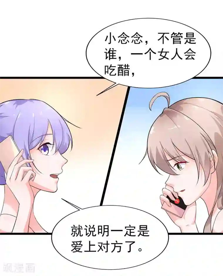 明人不谈暗恋第39话 心动了