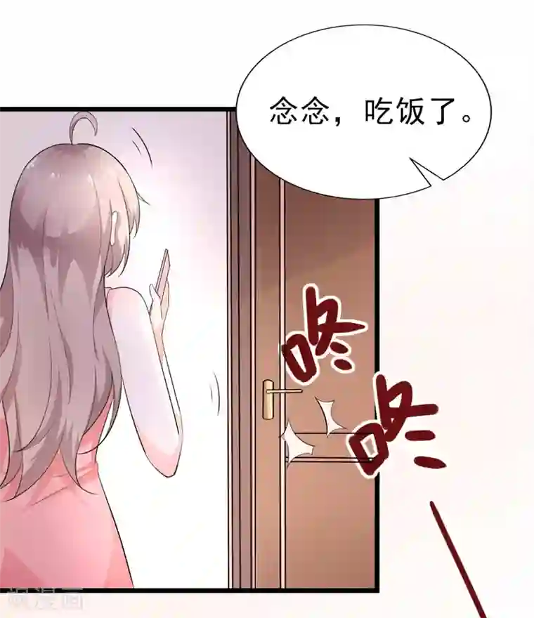 明人不谈暗恋第39话 心动了
