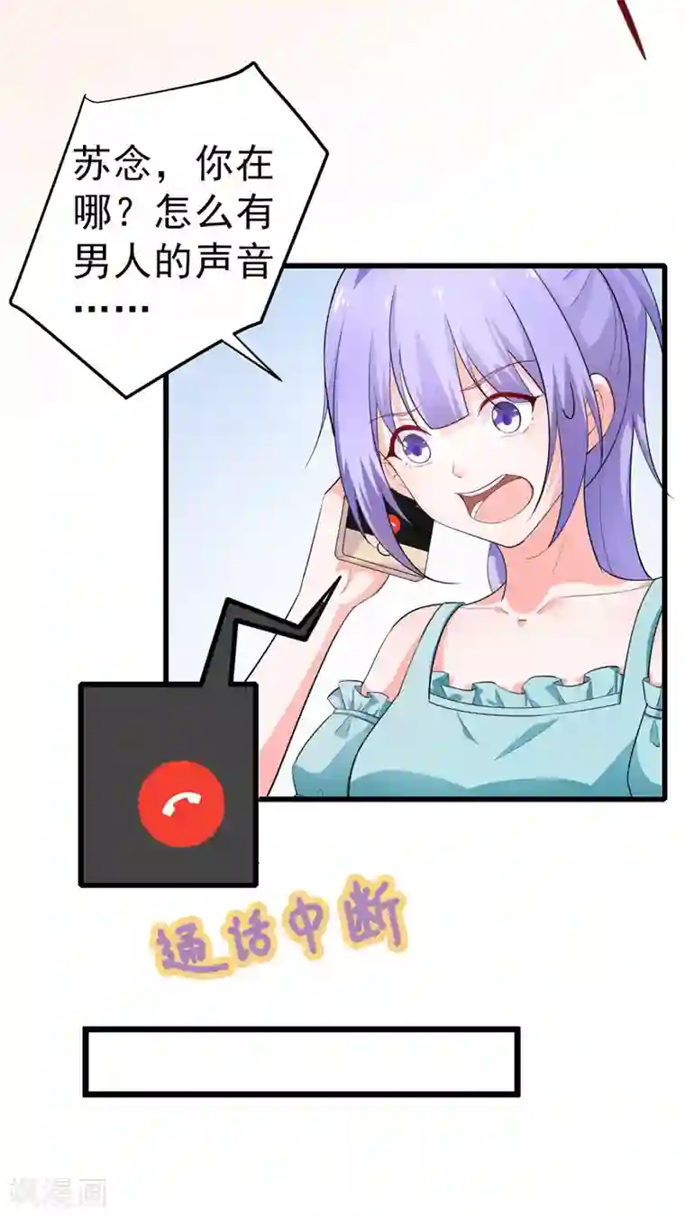 明人不谈暗恋第39话 心动了