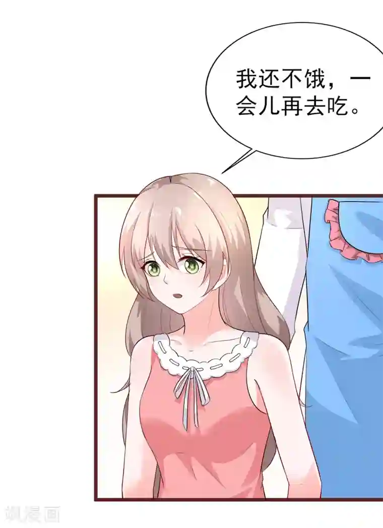 明人不谈暗恋第39话 心动了
