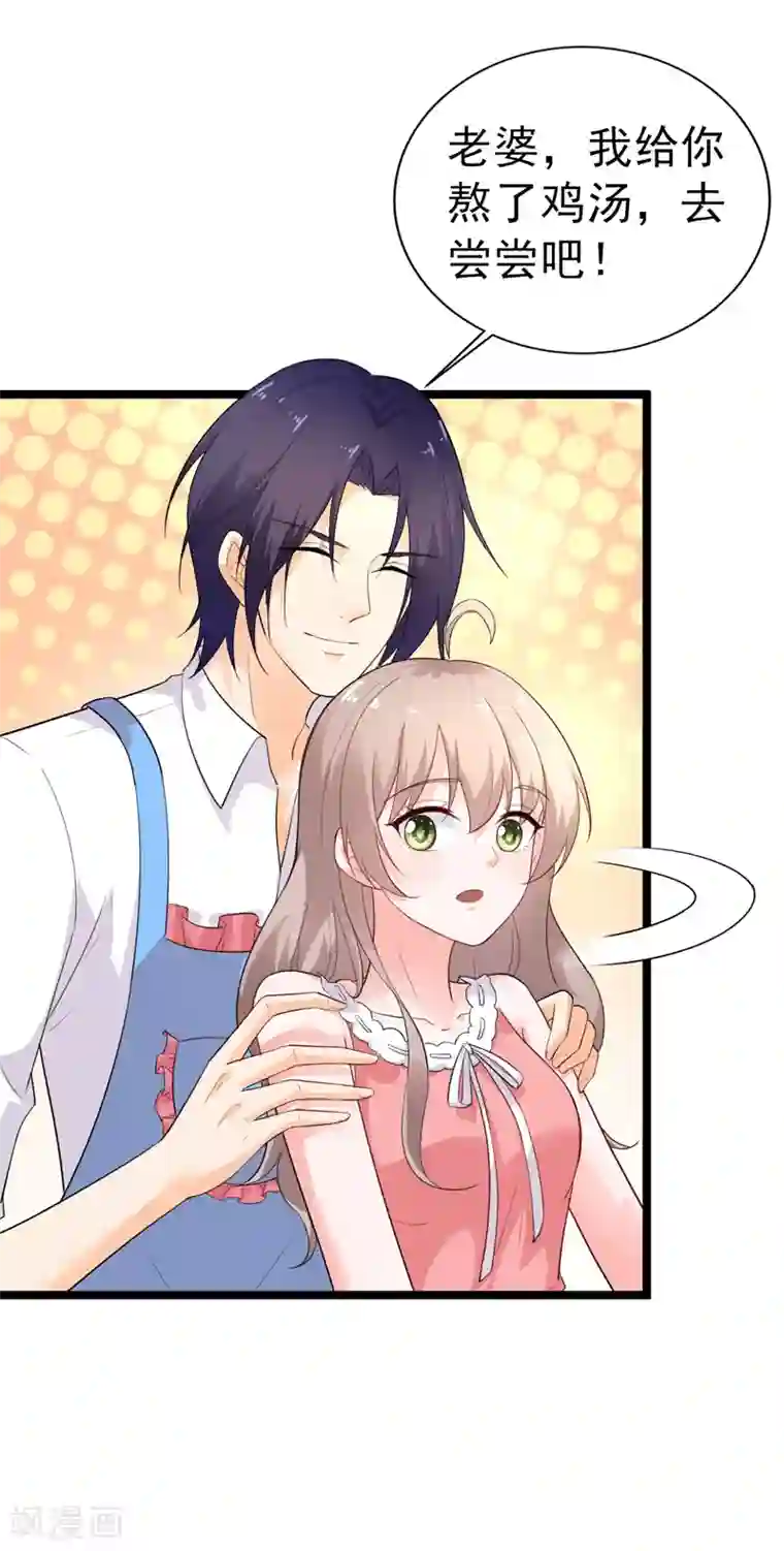 明人不谈暗恋第39话 心动了