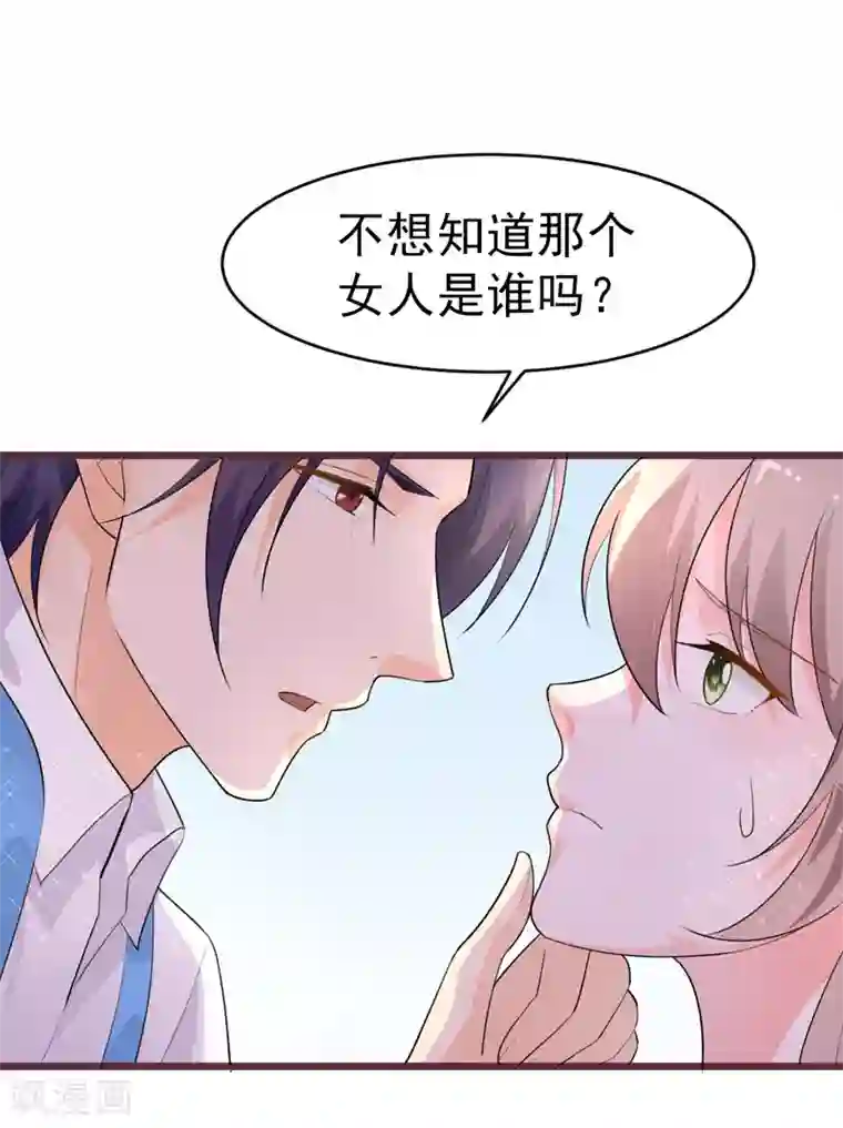 明人不谈暗恋第39话 心动了