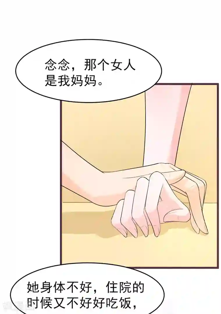 明人不谈暗恋第39话 心动了