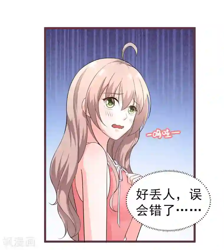 明人不谈暗恋第39话 心动了