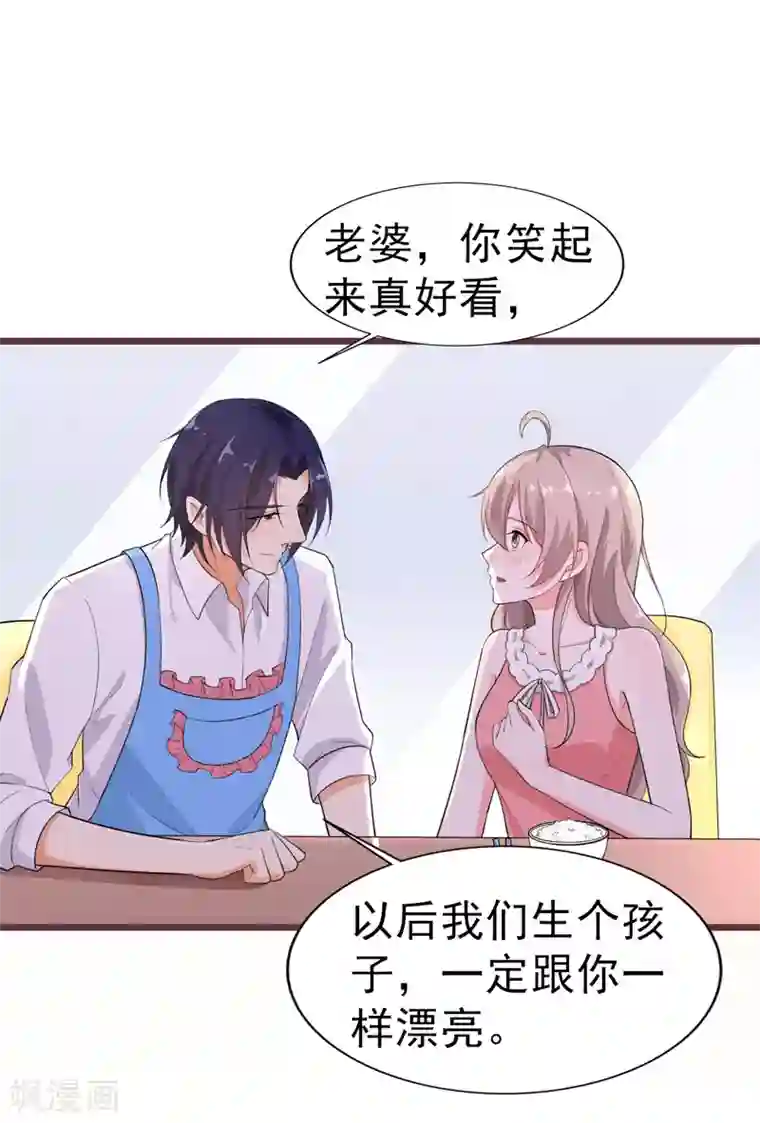 明人不谈暗恋第39话 心动了