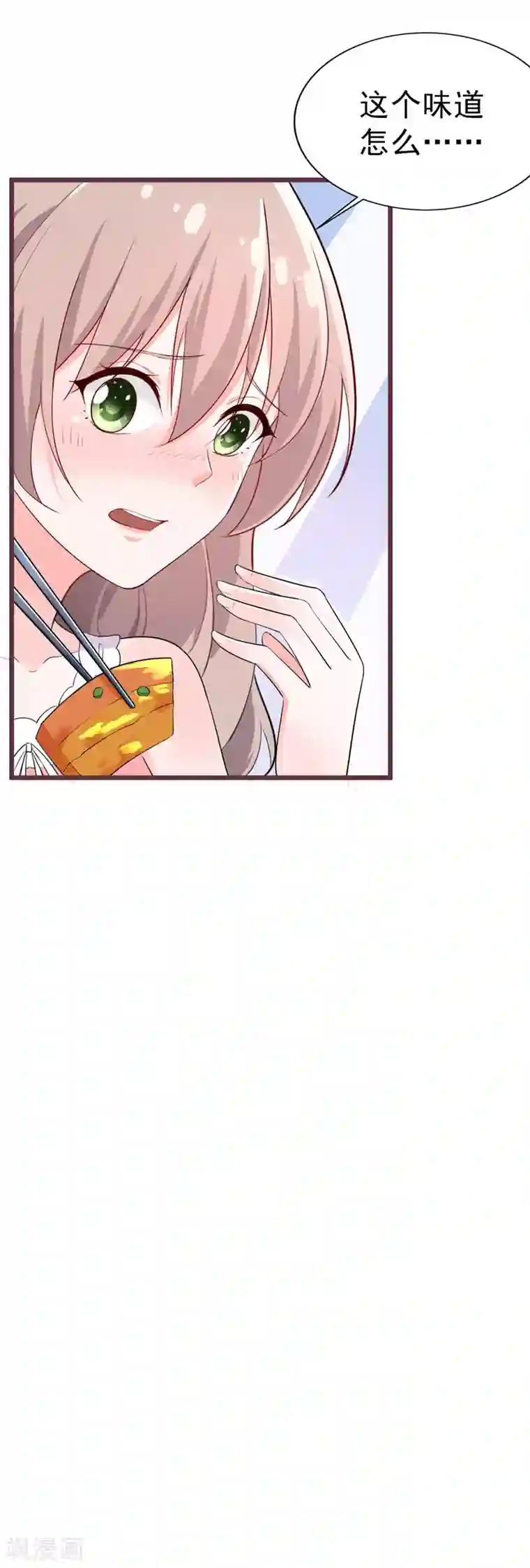 明人不谈暗恋第39话 心动了