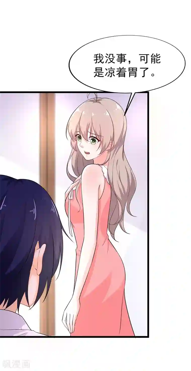 明人不谈暗恋第39话 心动了