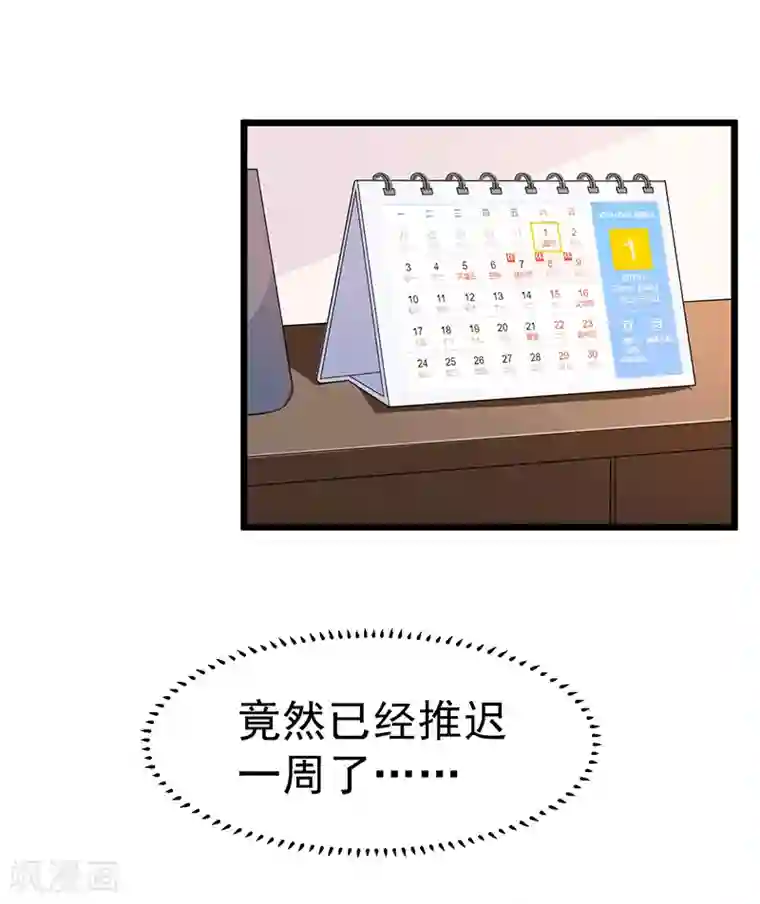 明人不谈暗恋第39话 心动了