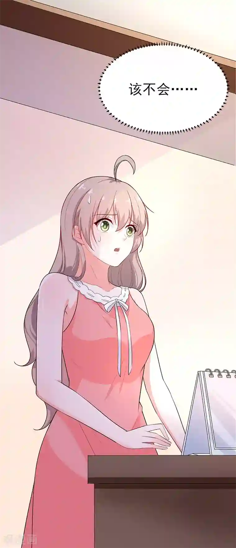 明人不谈暗恋第39话 心动了