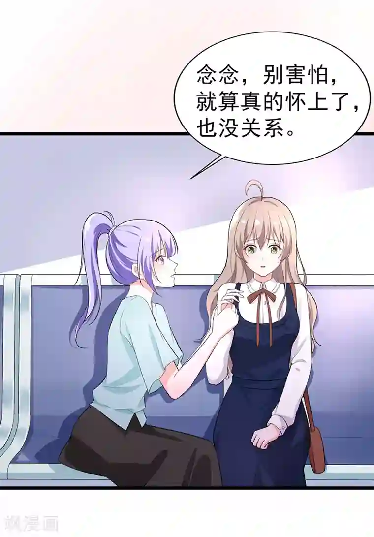 明人不谈暗恋第39话 心动了