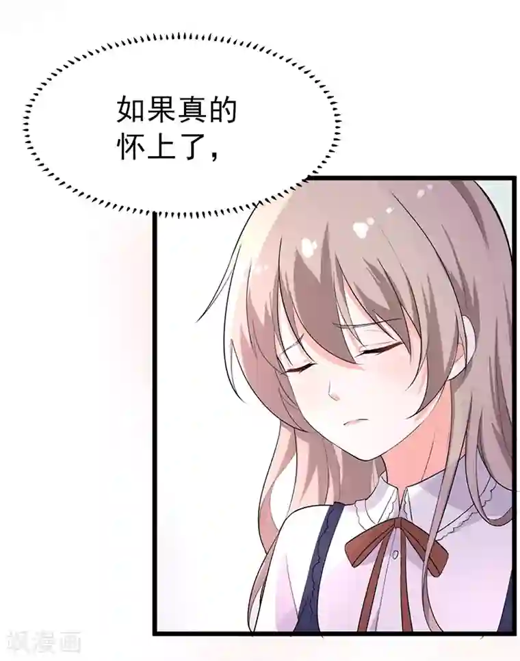 明人不谈暗恋第39话 心动了