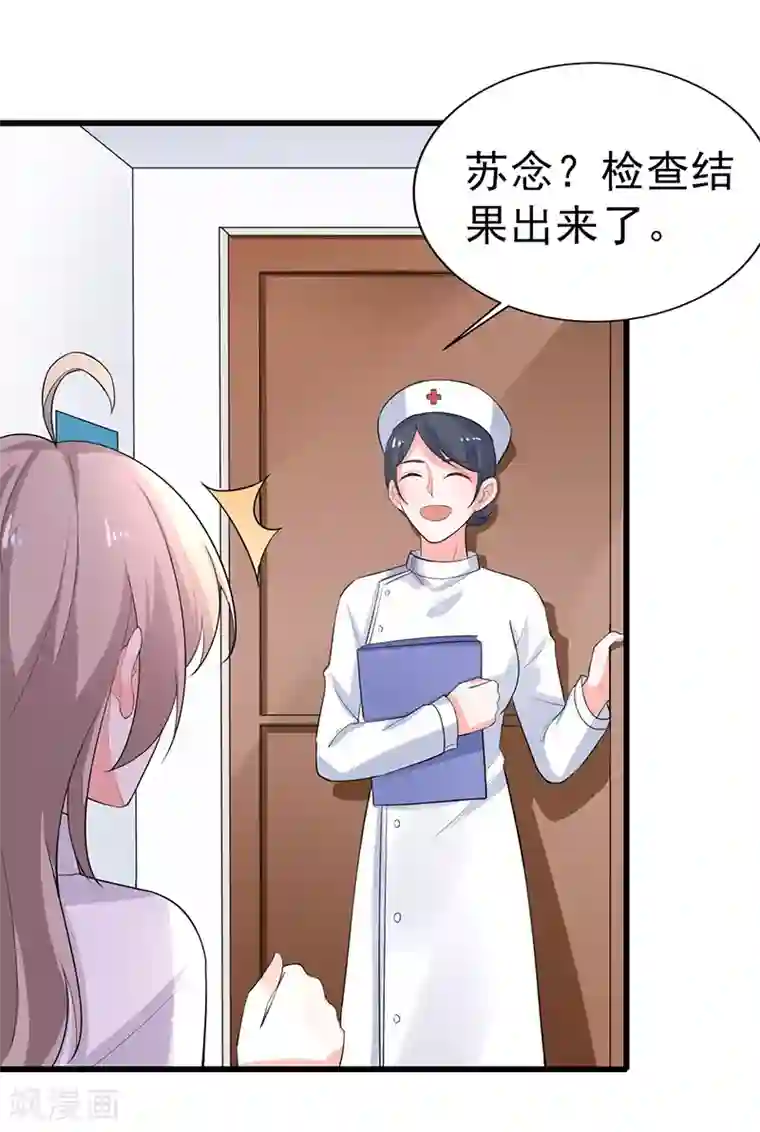 明人不谈暗恋第39话 心动了