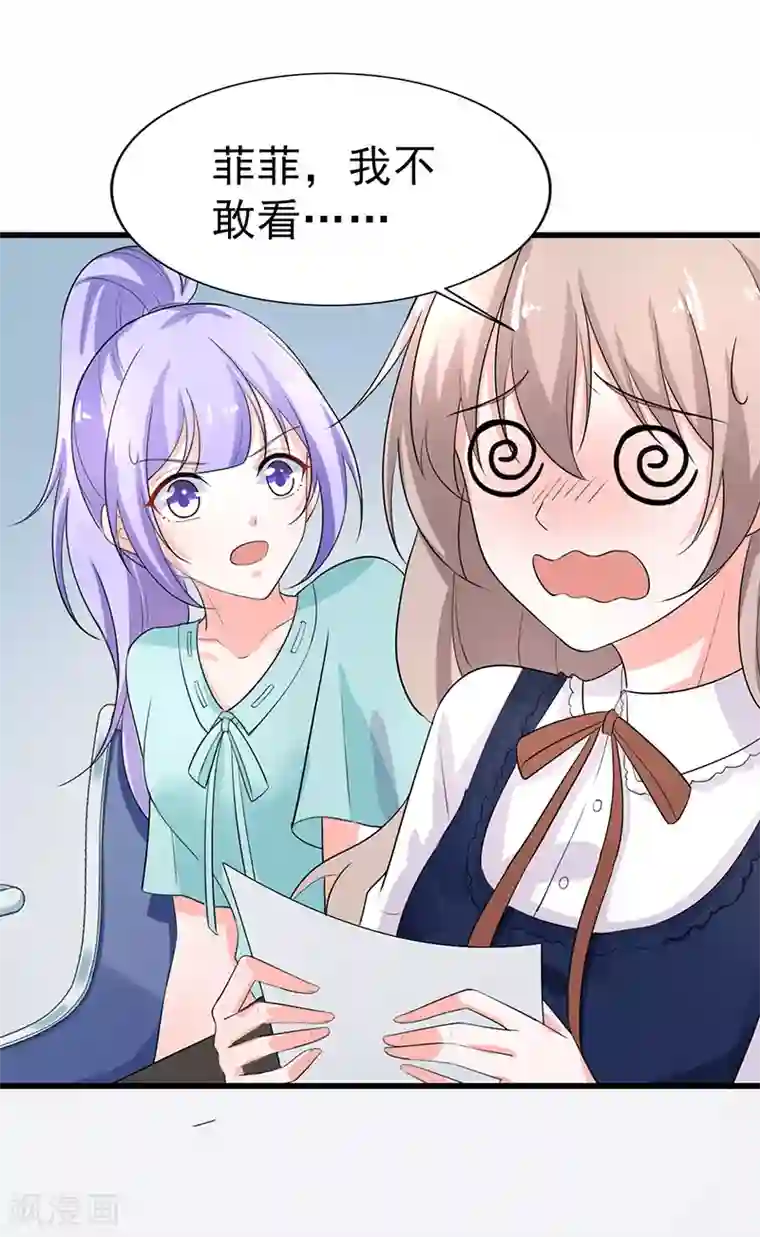 明人不谈暗恋第39话 心动了