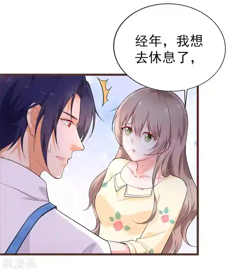 明人不谈暗恋第39话 心动了