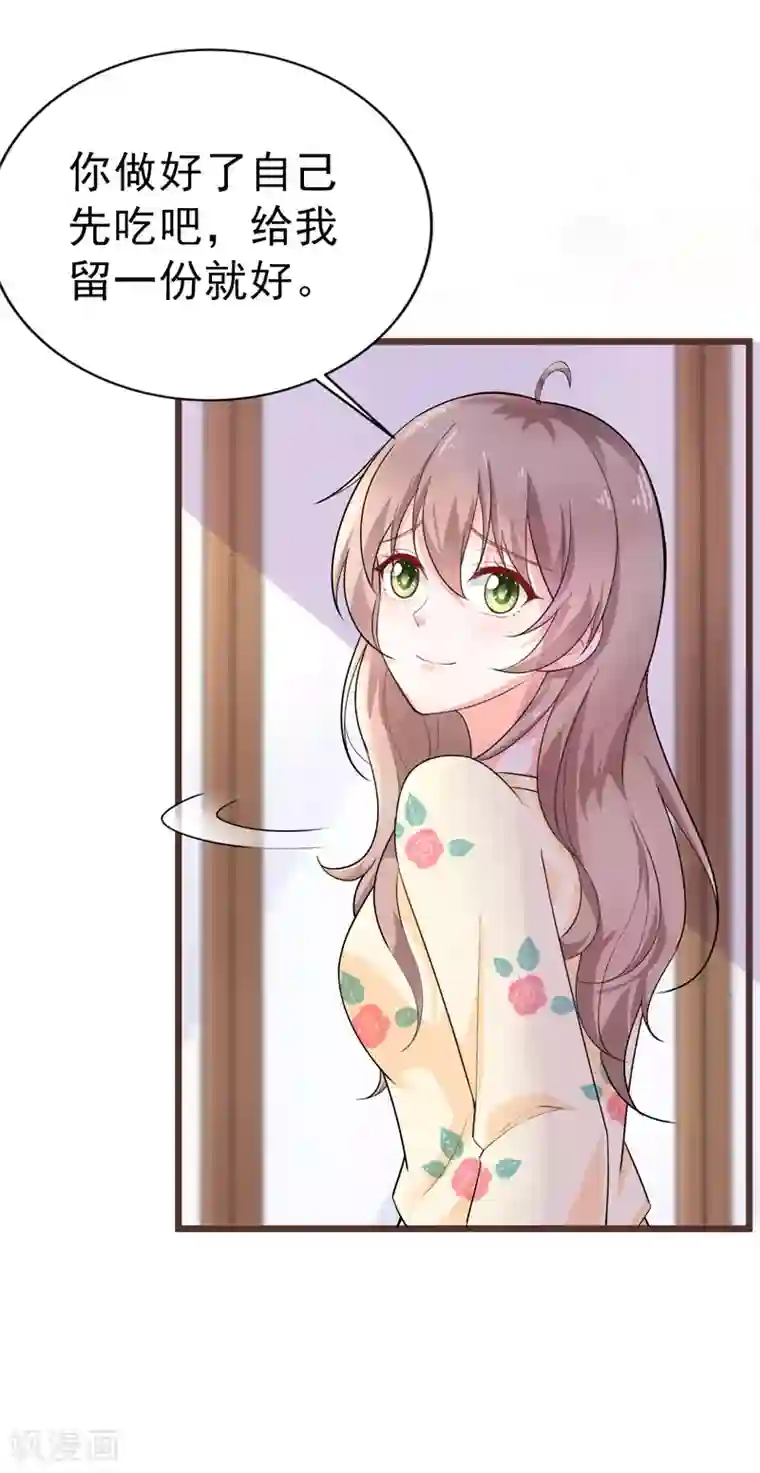 明人不谈暗恋第39话 心动了