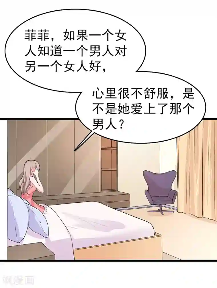 明人不谈暗恋第39话 心动了