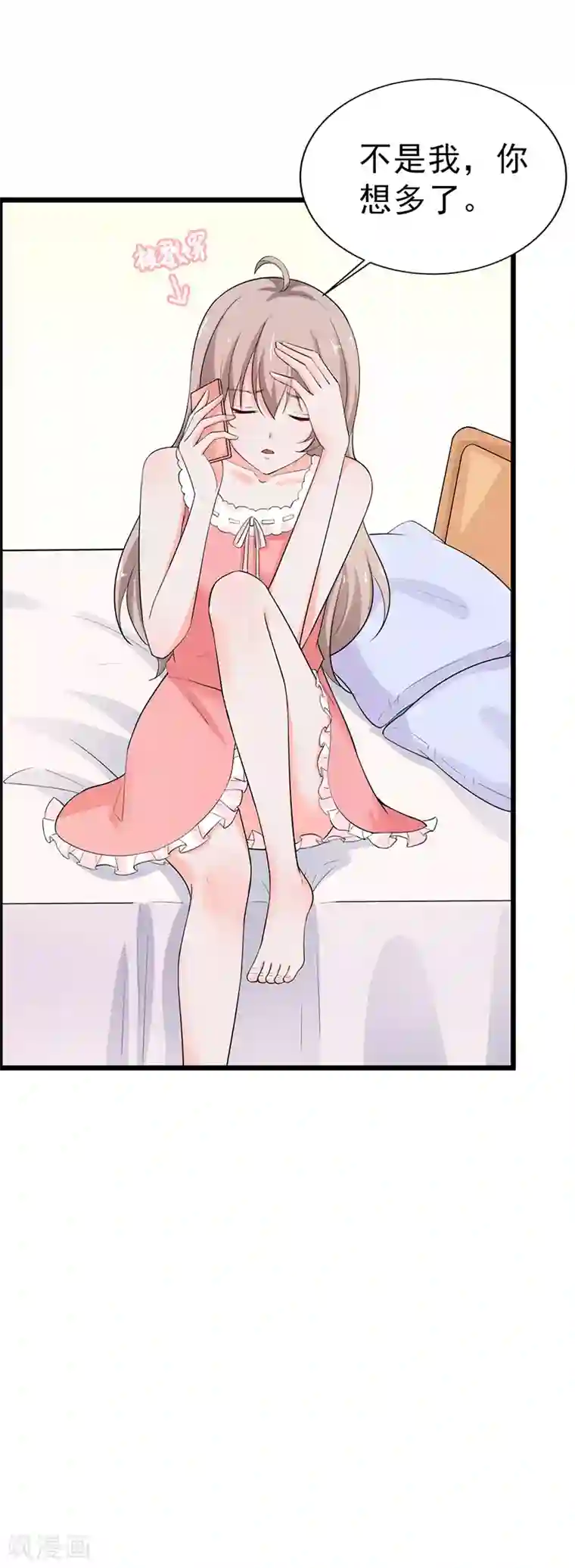 明人不谈暗恋第39话 心动了