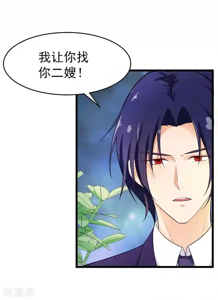 明人不谈暗恋第40话 给我一个理由