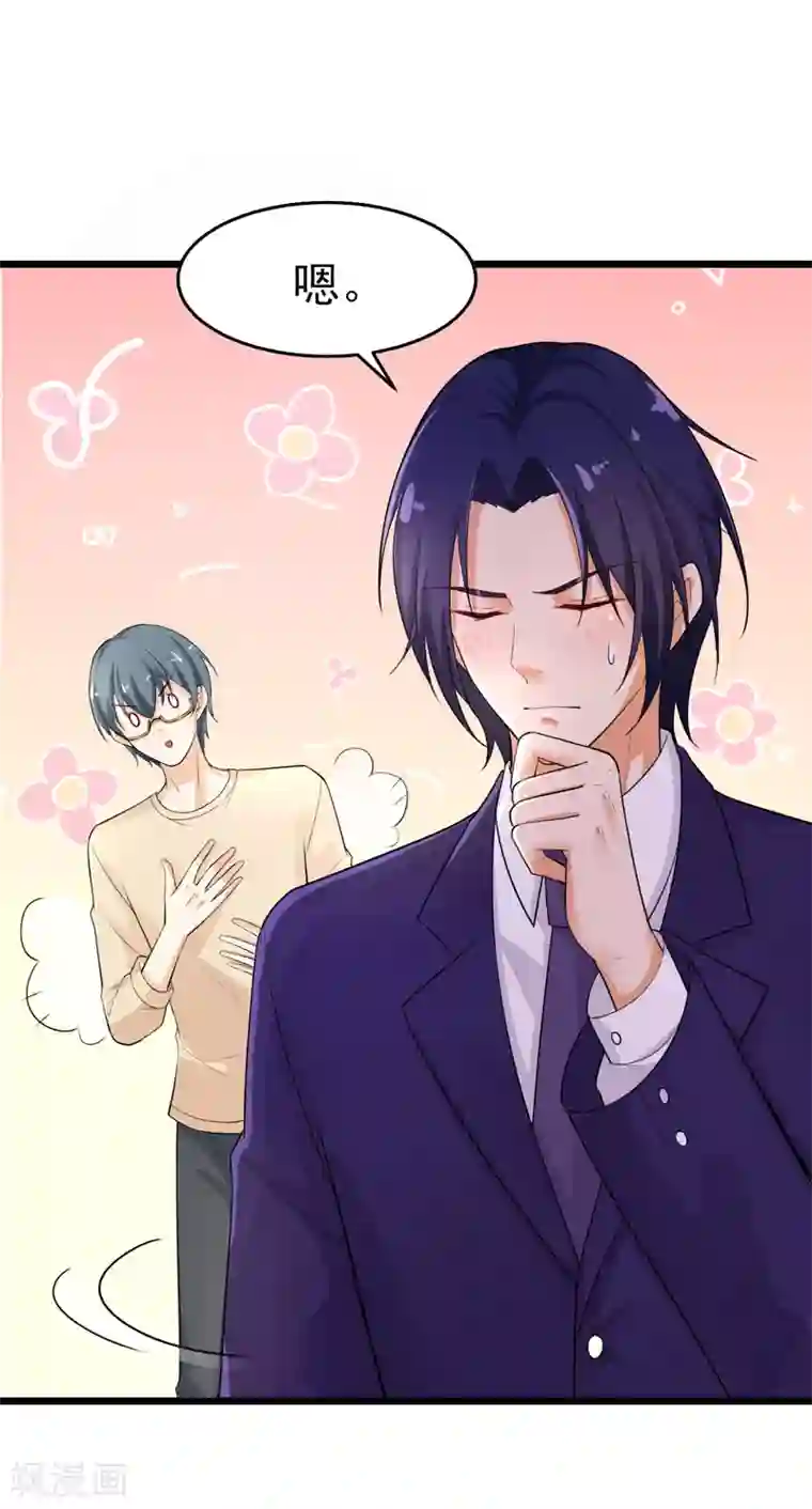 明人不谈暗恋第40话 给我一个理由