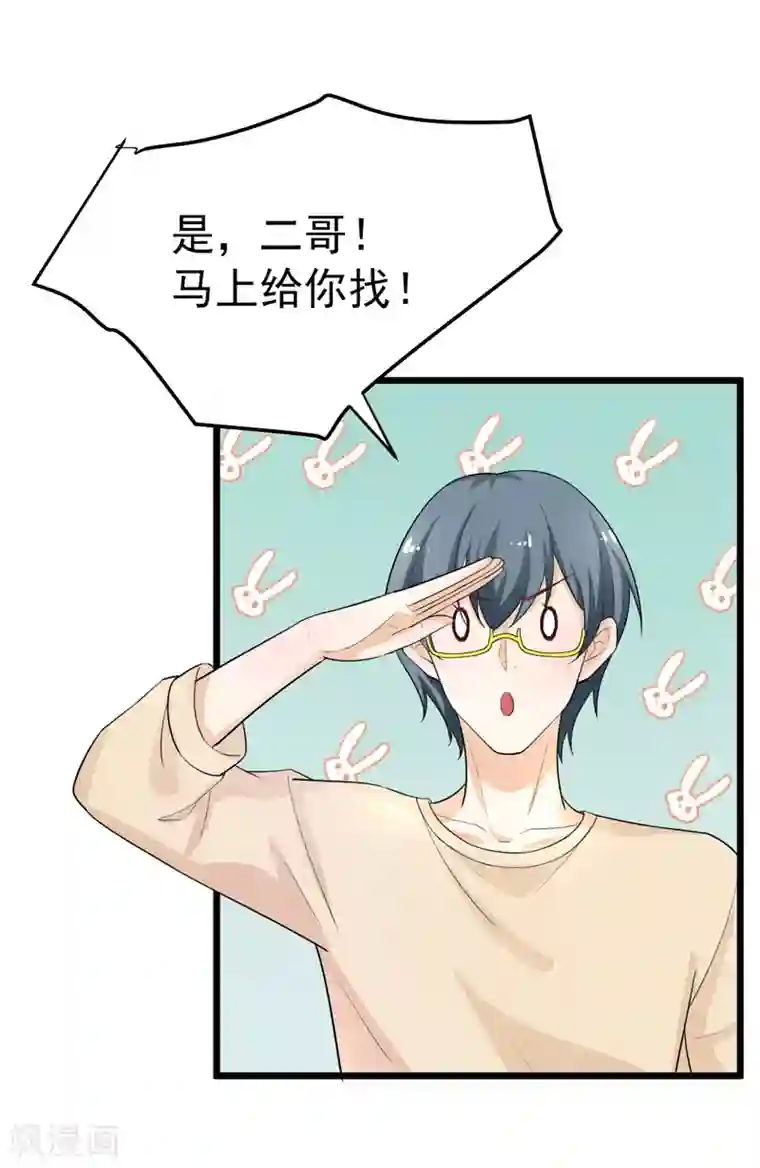 明人不谈暗恋第40话 给我一个理由