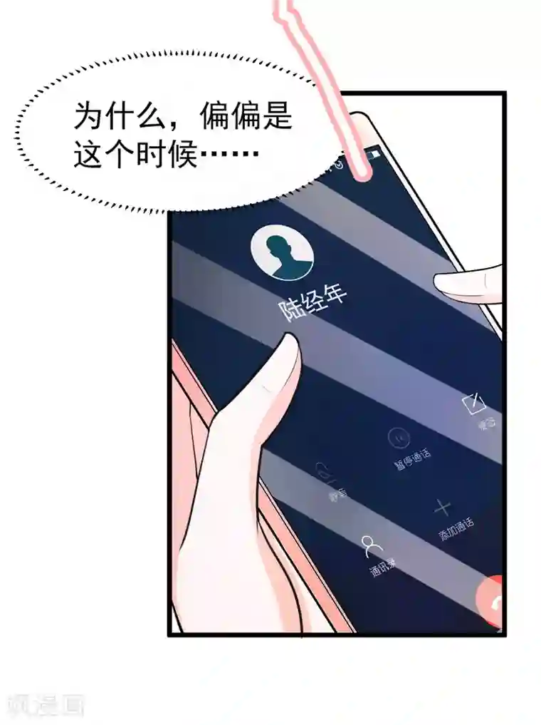 明人不谈暗恋第40话 给我一个理由