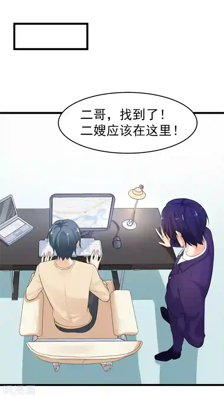 明人不谈暗恋第40话 给我一个理由