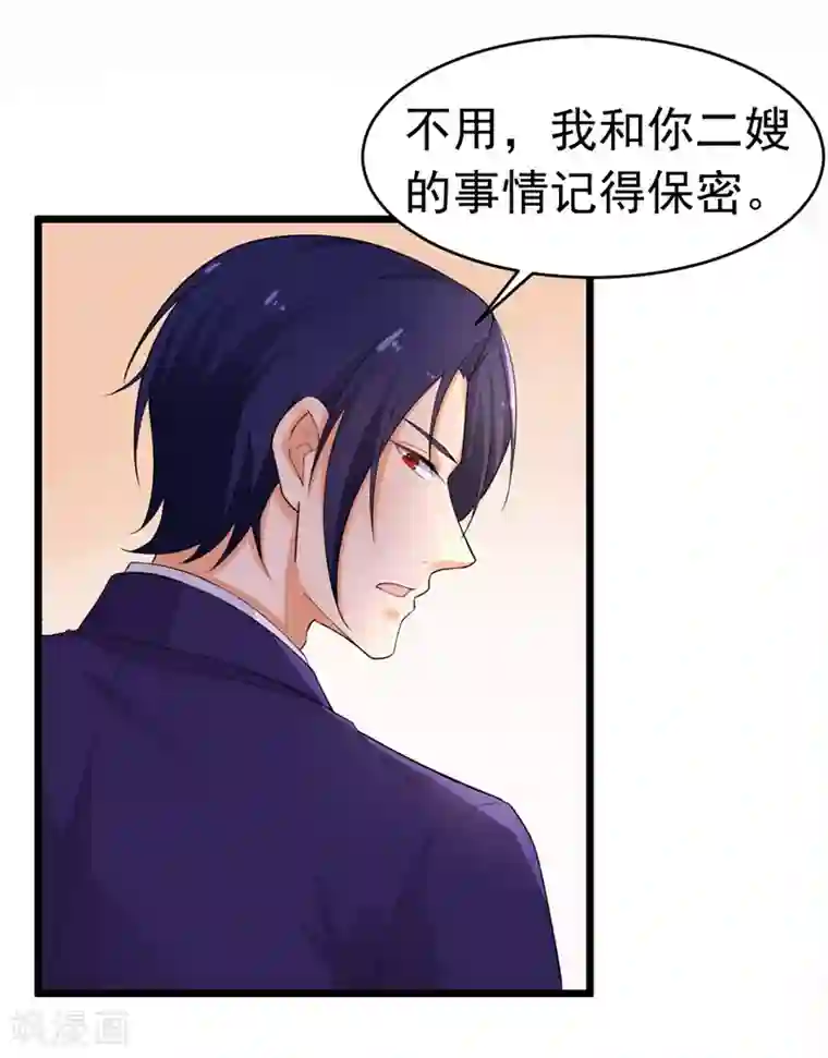 明人不谈暗恋第40话 给我一个理由