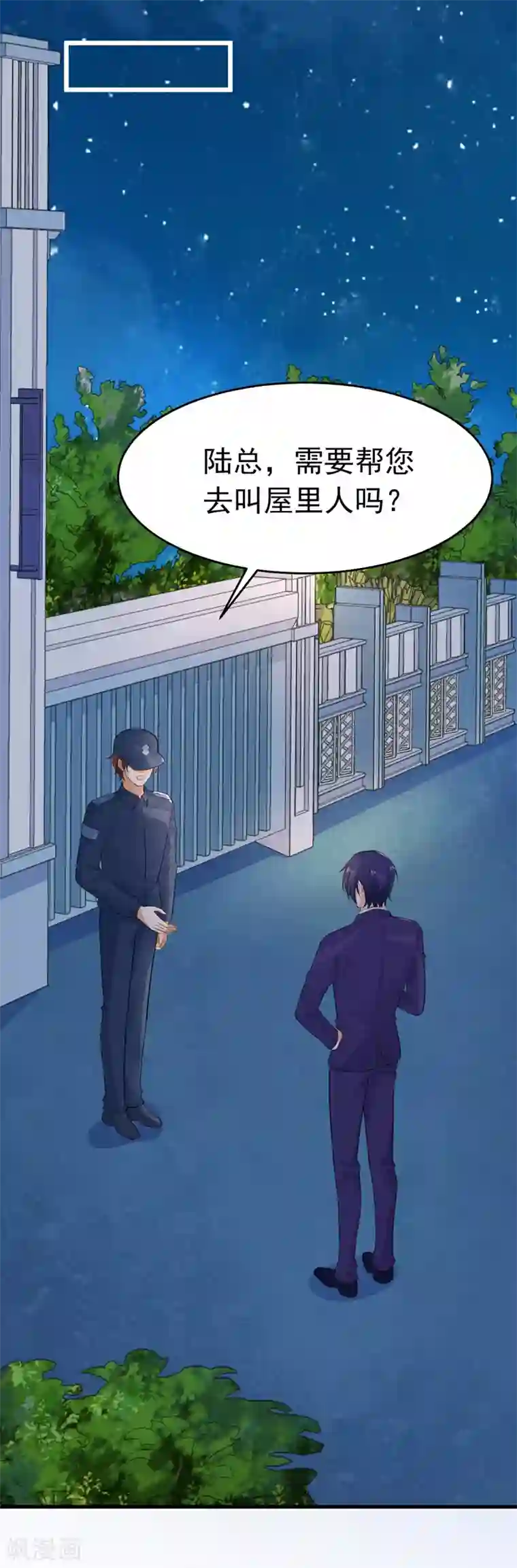 明人不谈暗恋第40话 给我一个理由