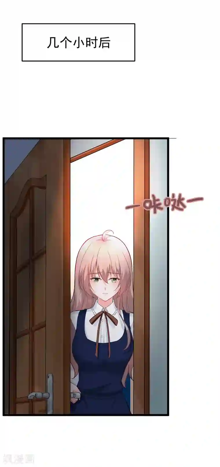 明人不谈暗恋第40话 给我一个理由