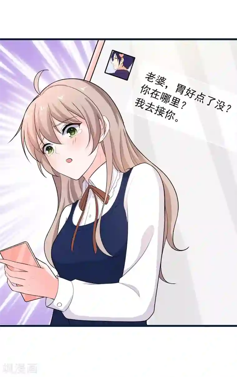 明人不谈暗恋第40话 给我一个理由