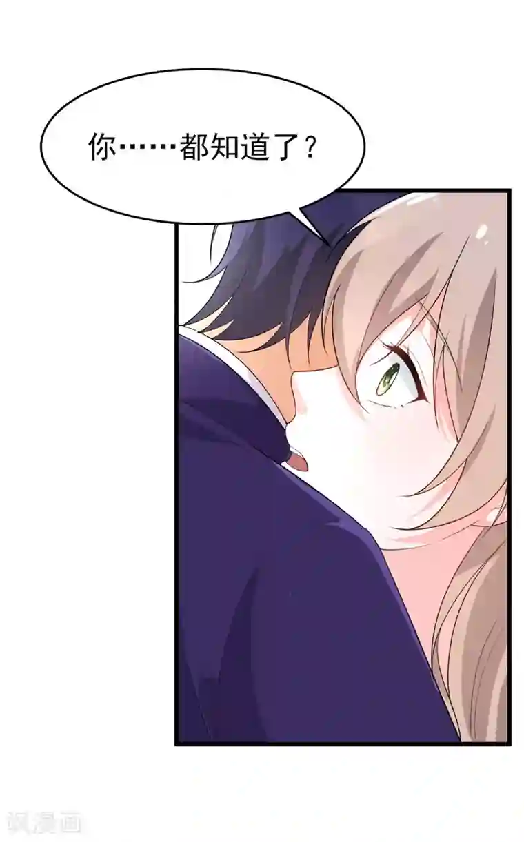 明人不谈暗恋第40话 给我一个理由