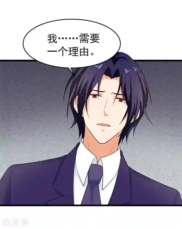 明人不谈暗恋第40话 给我一个理由