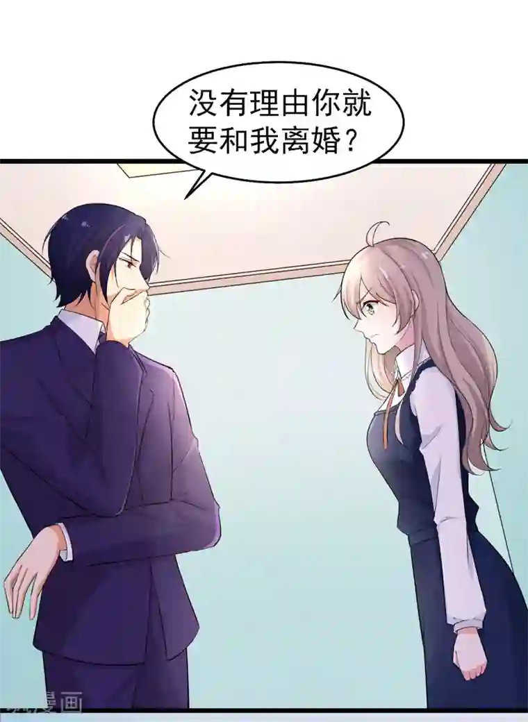 明人不谈暗恋第40话 给我一个理由