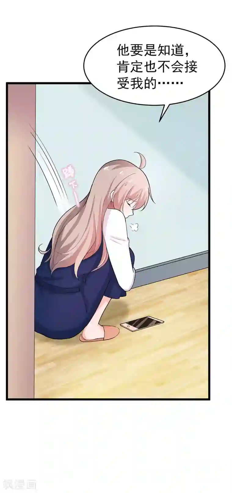 明人不谈暗恋第40话 给我一个理由