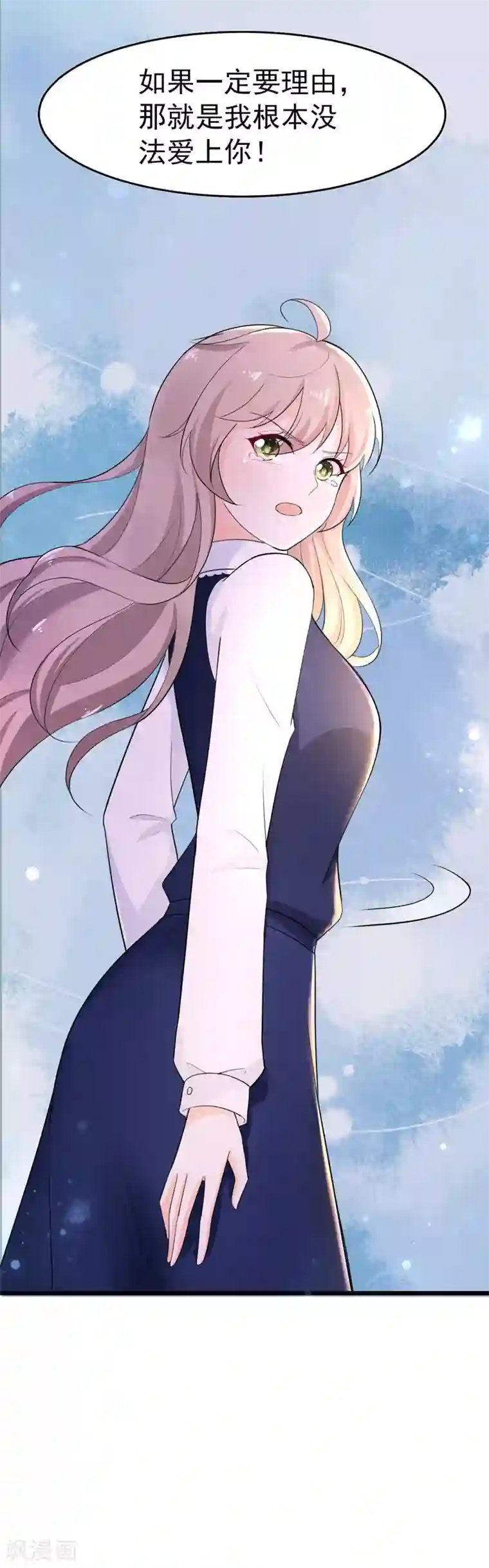 明人不谈暗恋第40话 给我一个理由