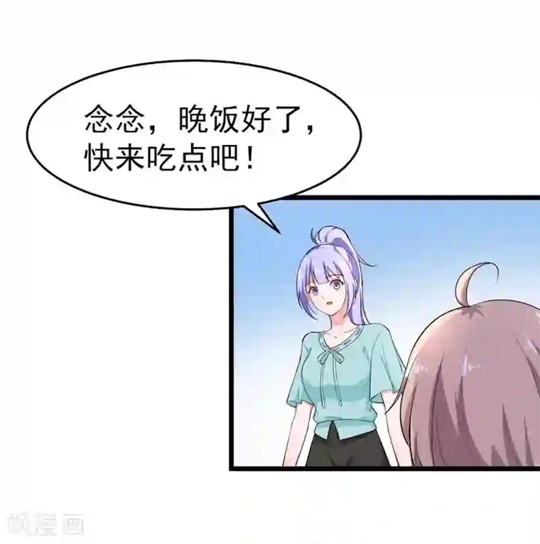 明人不谈暗恋第40话 给我一个理由