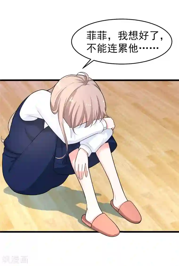 明人不谈暗恋第40话 给我一个理由