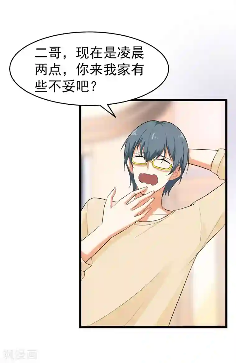 明人不谈暗恋第40话 给我一个理由